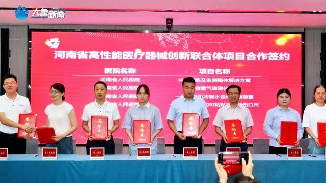 首批5000萬注入<strong></p>
<p>高性能磁鐵
</strong>！高性能醫療器械創新大會在鄭州召開:高性能磁鐵
