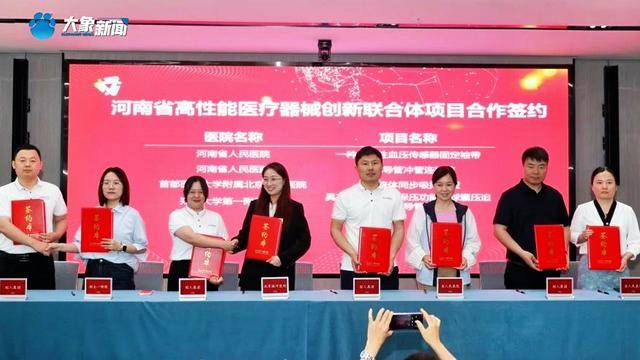首批5000萬注入<strong></p>
<p>高性能磁鐵
</strong>！高性能醫療器械創新大會在鄭州召開:高性能磁鐵
